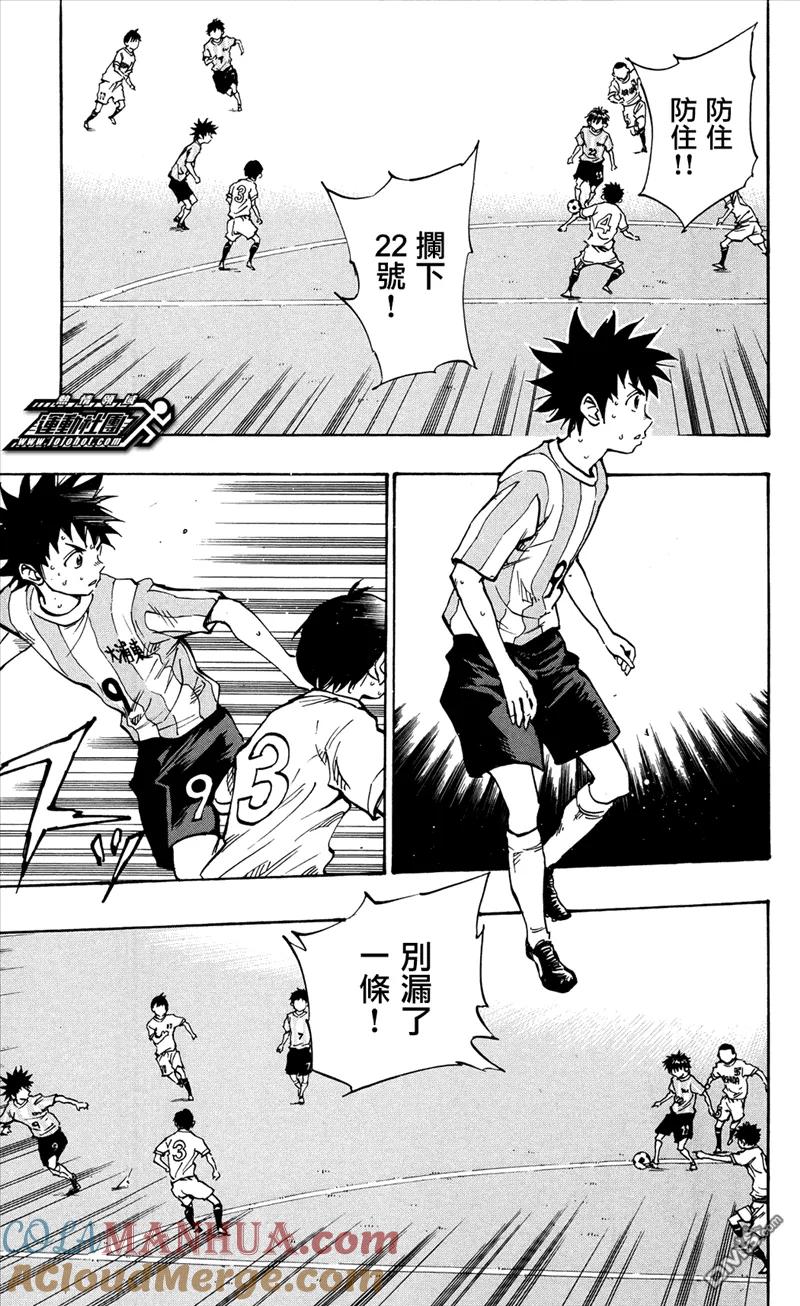 BE BLUES!-化身为青 - 第42话 龙的性能 - 第3张图