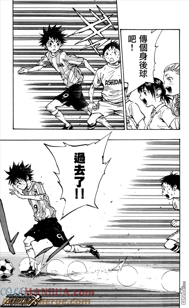 BE BLUES!-化身为青 - 第42话 龙的性能 - 第5张图