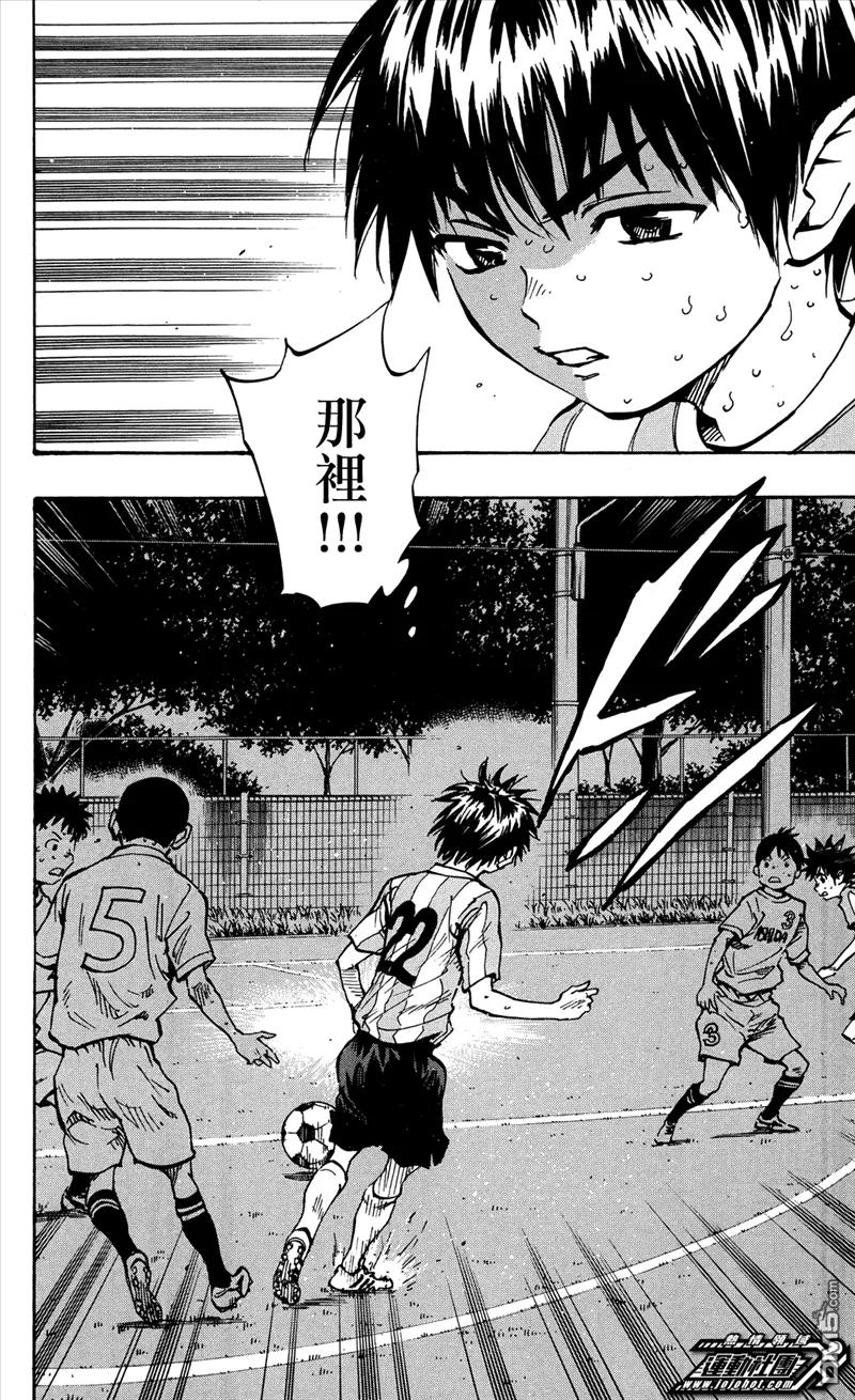 BE BLUES!-化身为青 - 第42话 龙的性能 - 第4张图