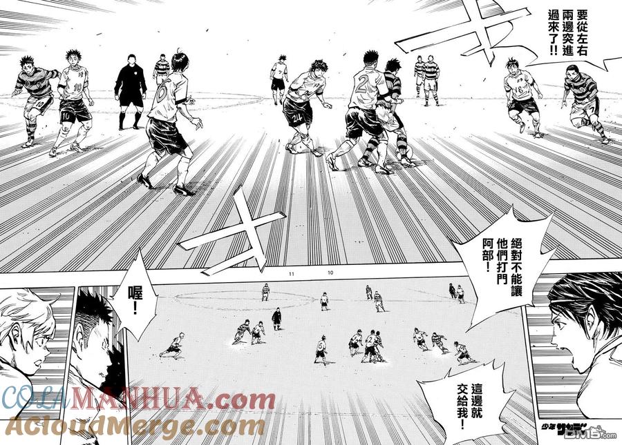 BE BLUES!-化身为青 - 第437话 - 第10张图