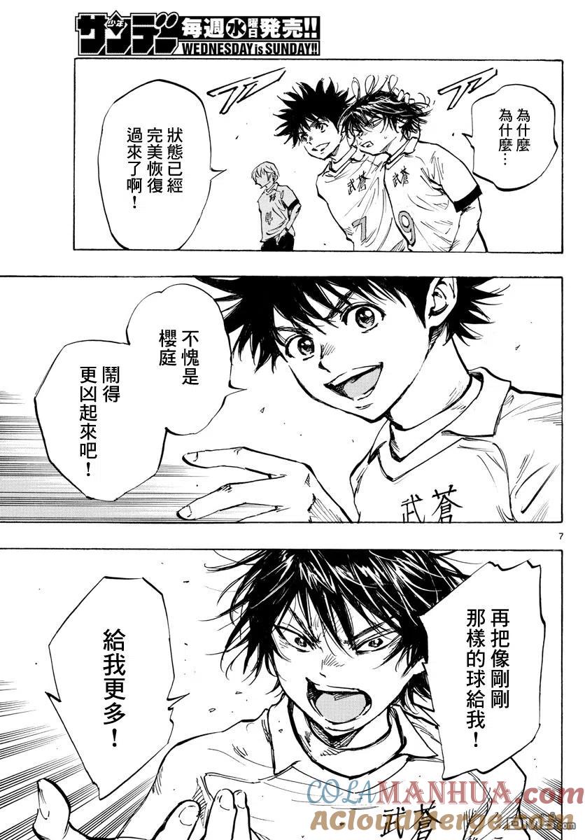 BE BLUES!-化身为青 - 第437话 - 第7张图