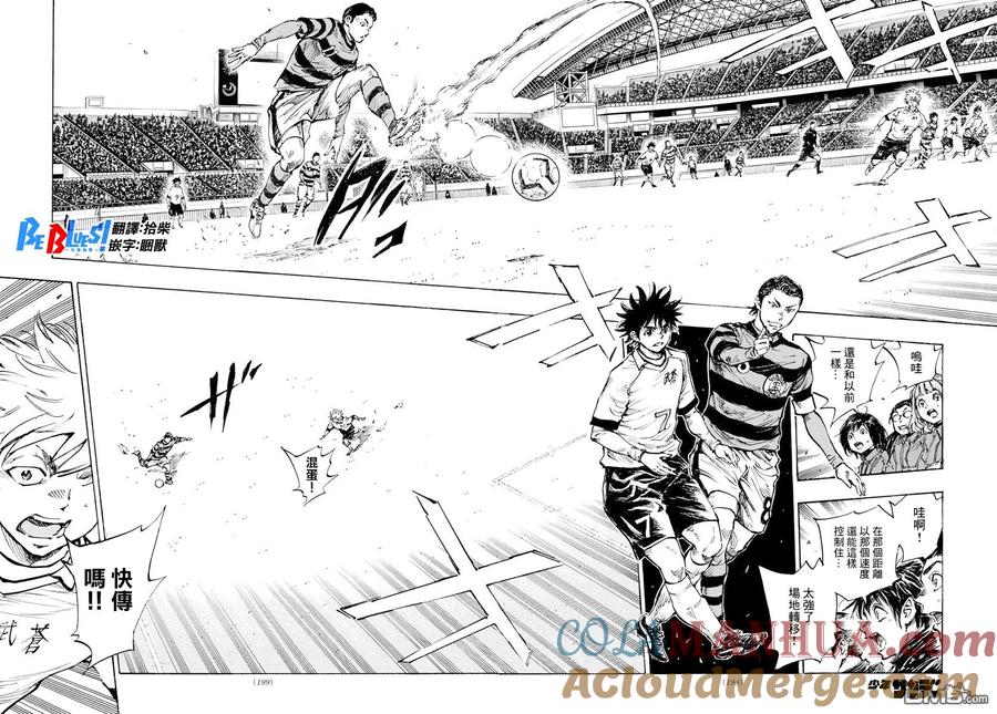 BE BLUES!-化身为青 - 第437话 - 第12张图