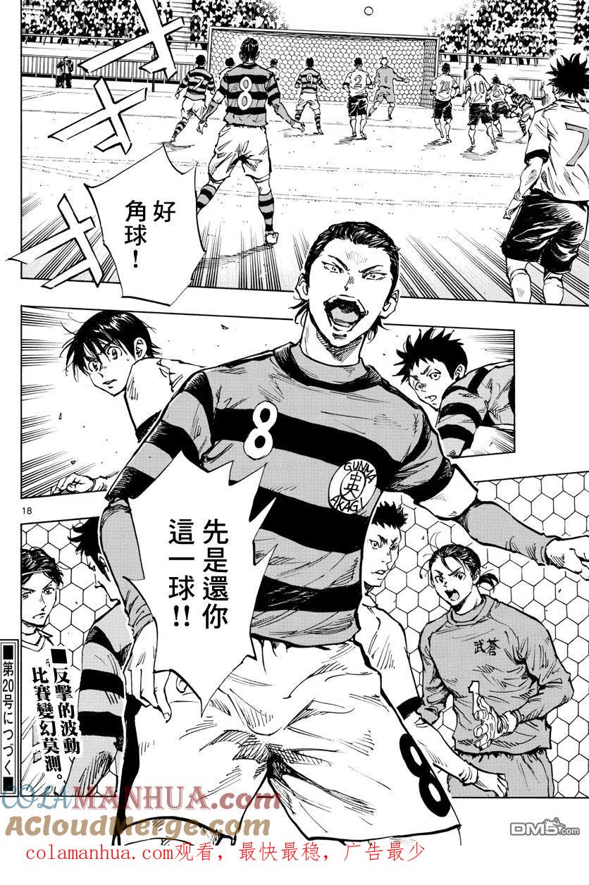 BE BLUES!-化身为青 - 第437话 - 第14张图