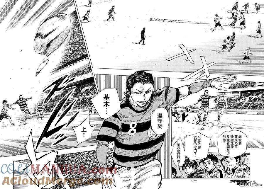 BE BLUES!-化身为青 - 第437话 - 第11张图