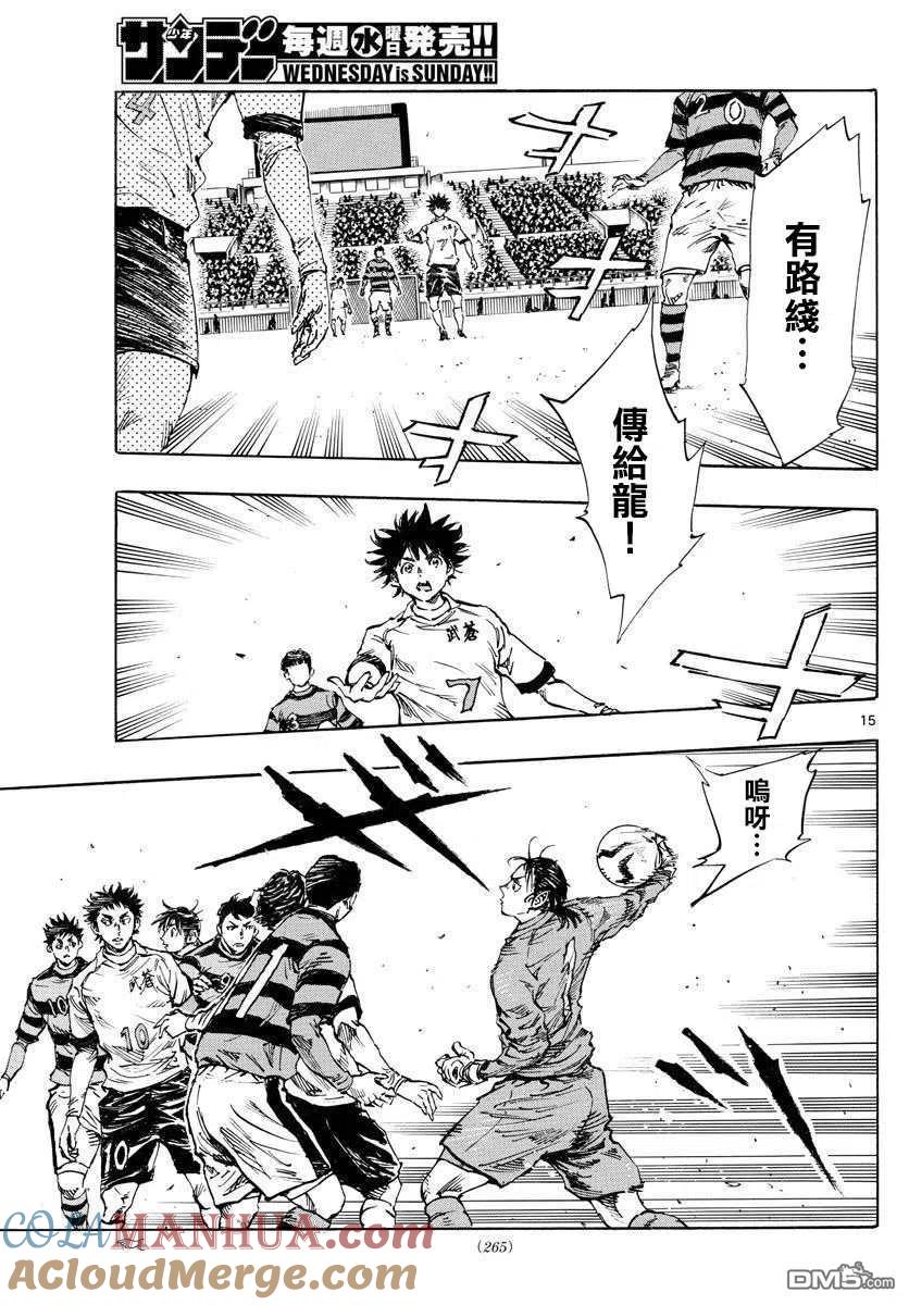 BE BLUES!-化身为青 - 第438话 压力 - 第10张图