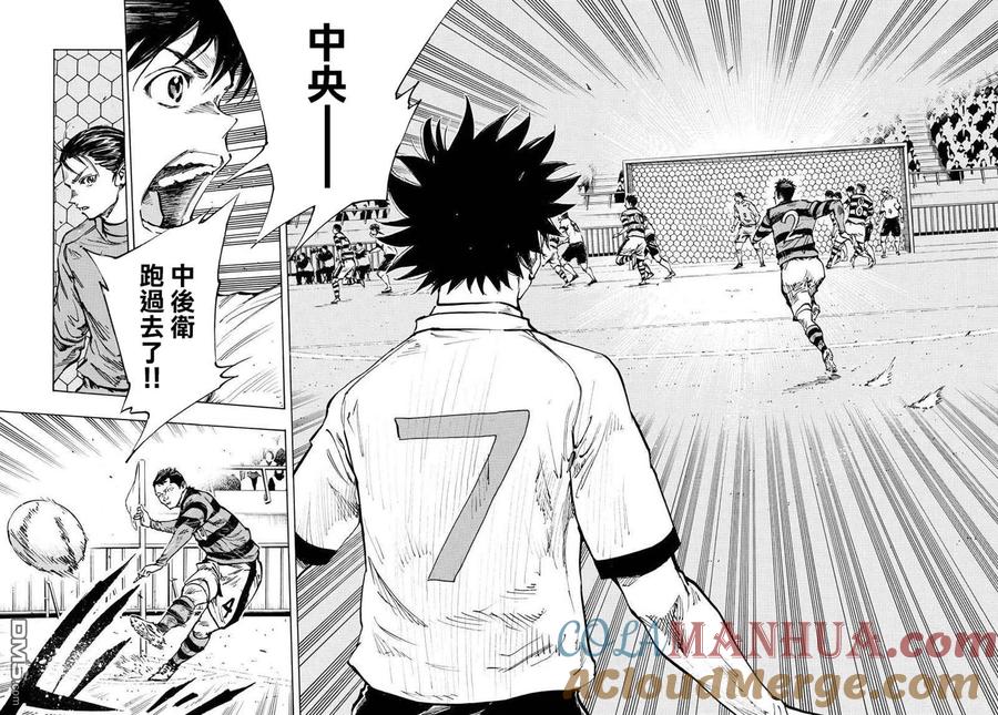 BE BLUES!-化身为青 - 第438话 压力 - 第6张图