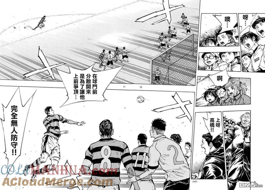 BE BLUES!-化身为青 - 第438话 压力 - 第7张图