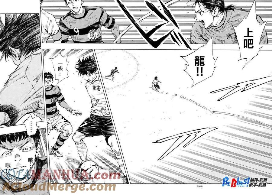 BE BLUES!-化身为青 - 第438话 压力 - 第11张图