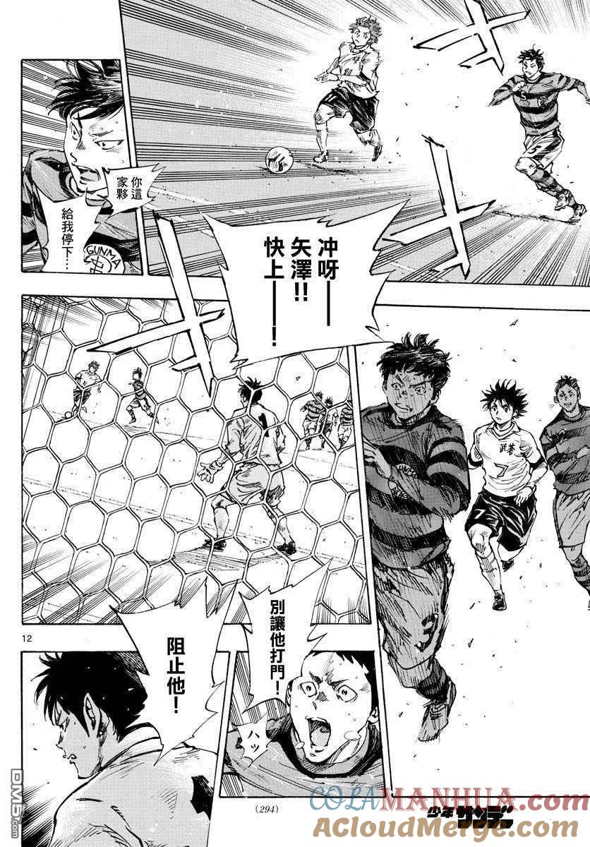 BE BLUES!-化身为青 - 第439话 5年 - 第9张图