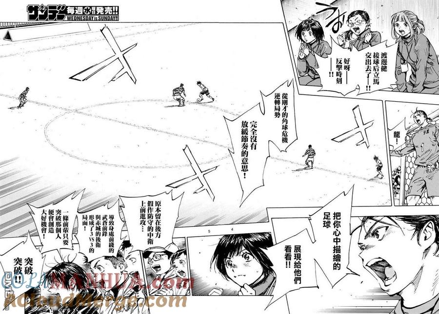 BE BLUES!-化身为青 - 第439话 5年 - 第3张图