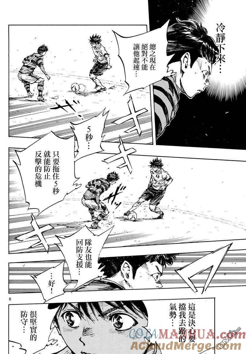 BE BLUES!-化身为青 - 第439话 5年 - 第4张图