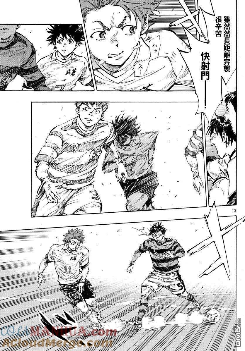 BE BLUES!-化身为青 - 第439话 5年 - 第10张图