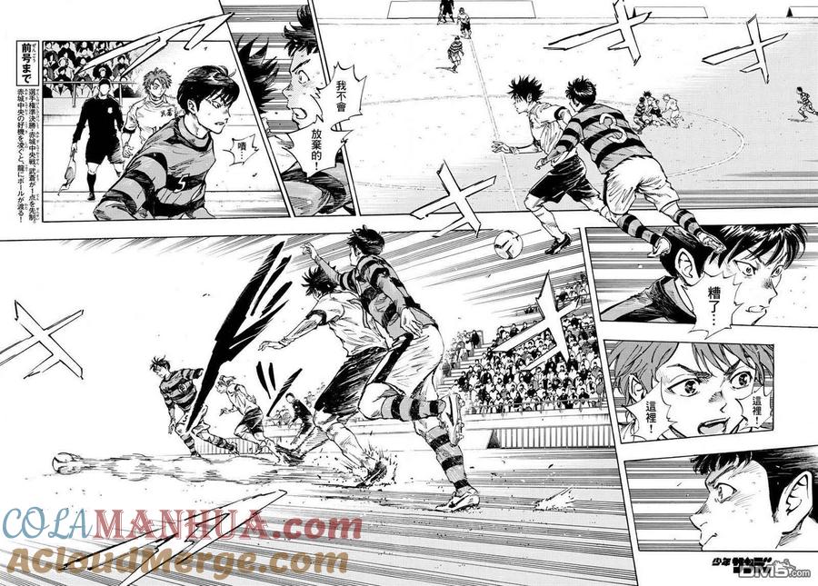 BE BLUES!-化身为青 - 第439话 5年 - 第6张图