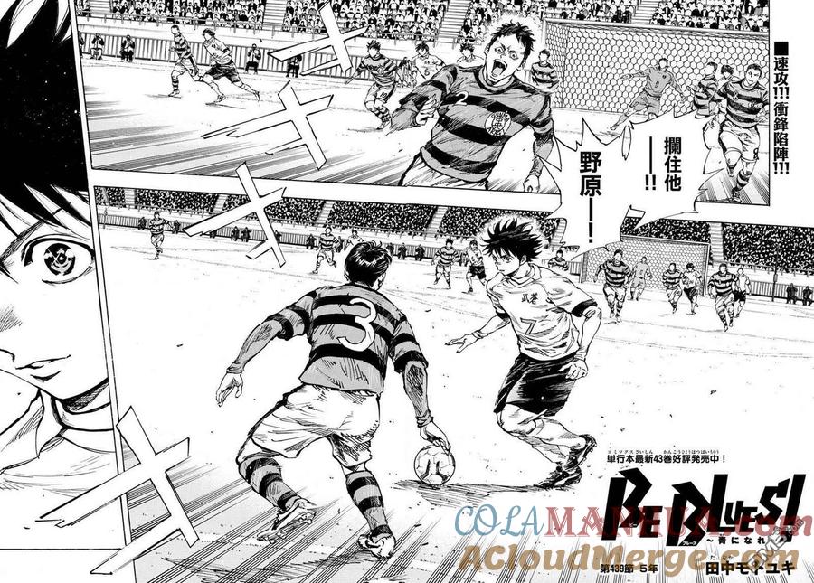 BE BLUES!-化身为青 - 第439话 5年 - 第2张图