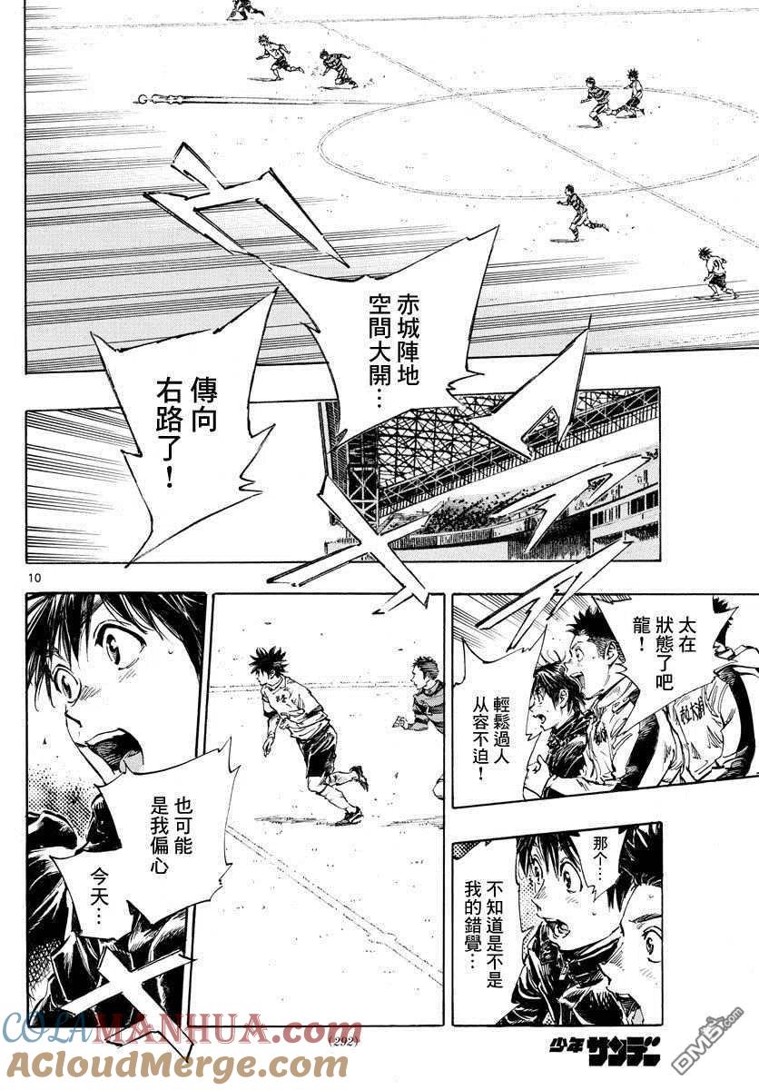 BE BLUES!-化身为青 - 第439话 5年 - 第7张图