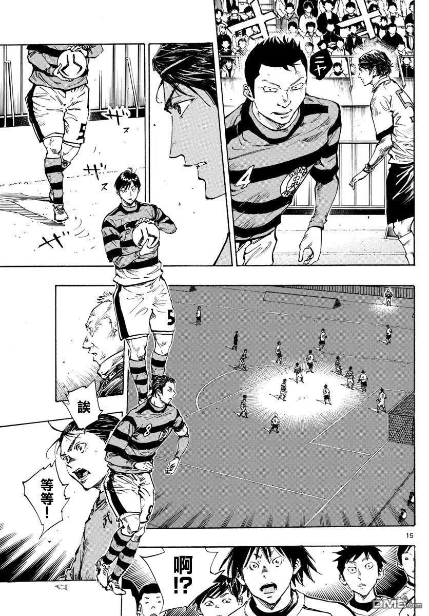 BE BLUES!-化身为青 - 第440话 奇袭 - 第14张图