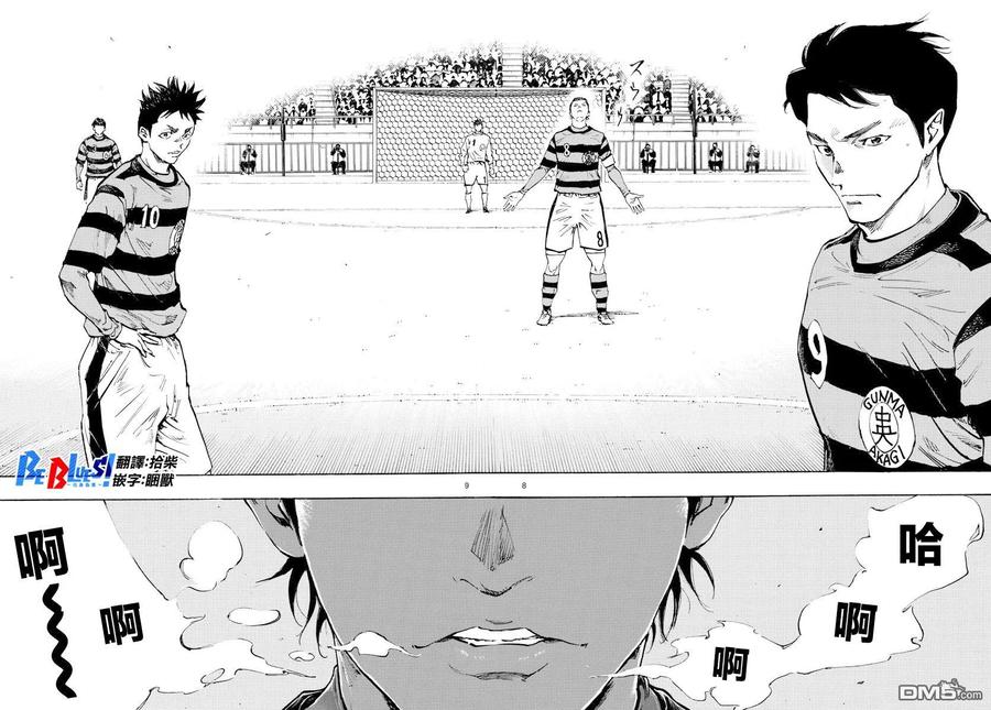 BE BLUES!-化身为青 - 第440话 奇袭 - 第8张图