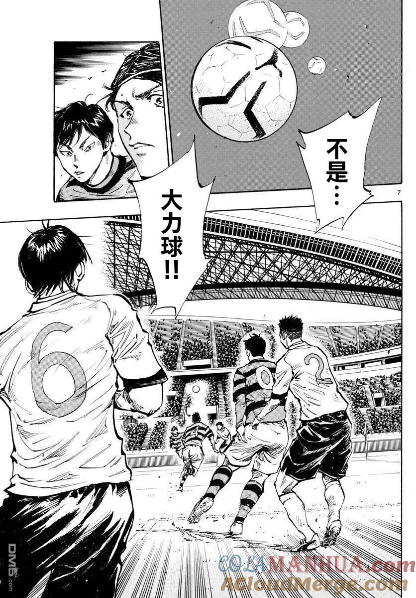 BE BLUES!-化身为青 - 第441话 算计的算计 - 第7张图