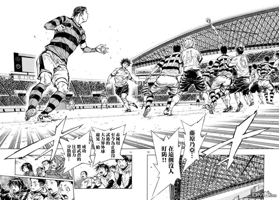 BE BLUES!-化身为青 - 第441话 算计的算计 - 第10张图