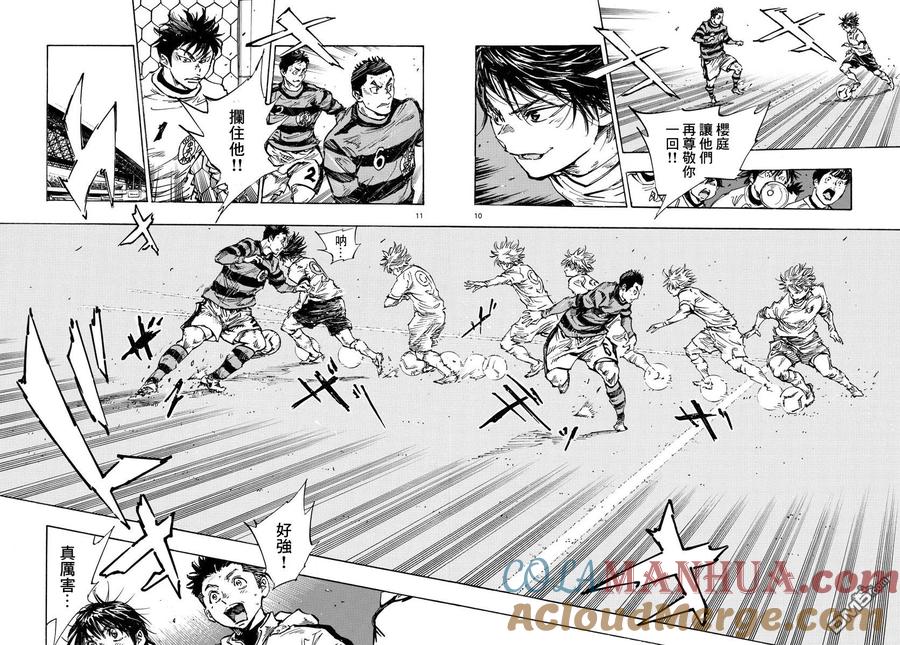 BE BLUES!-化身为青 - 第442话 - 第9张图