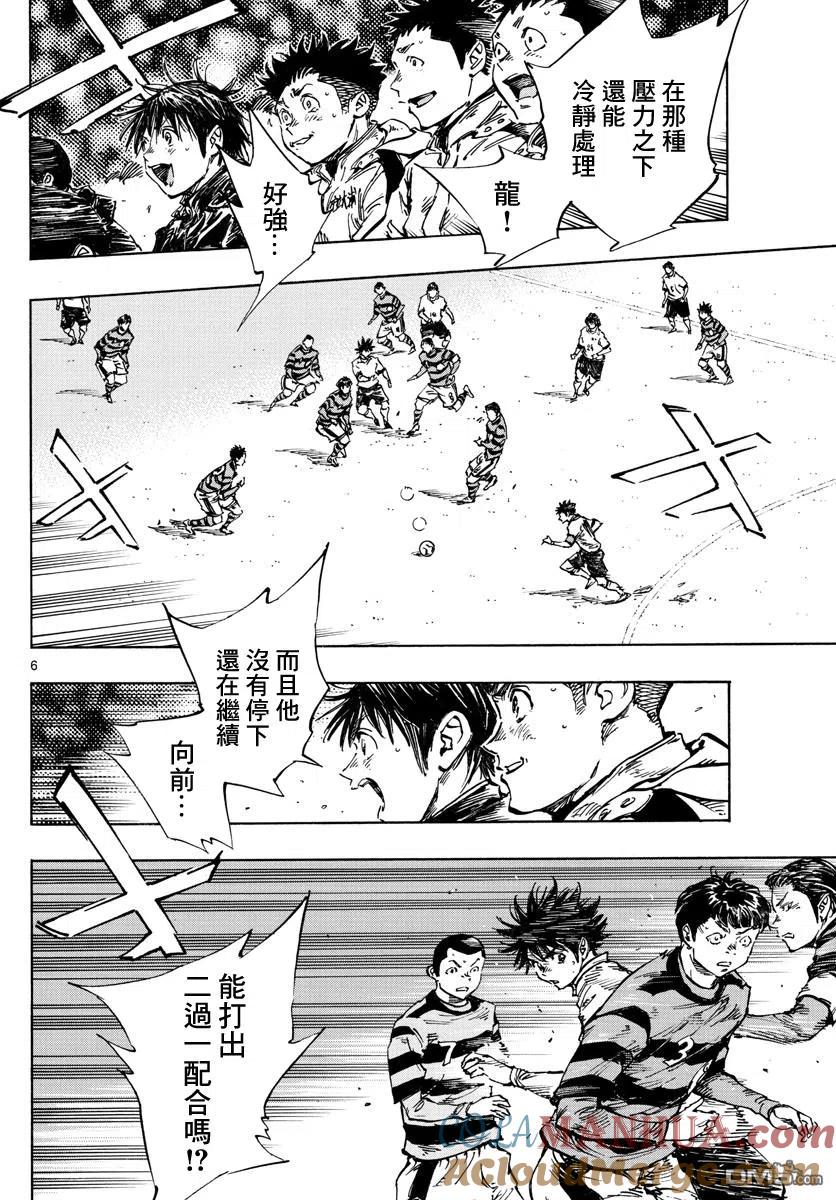 BE BLUES!-化身为青 - 第442话 - 第5张图