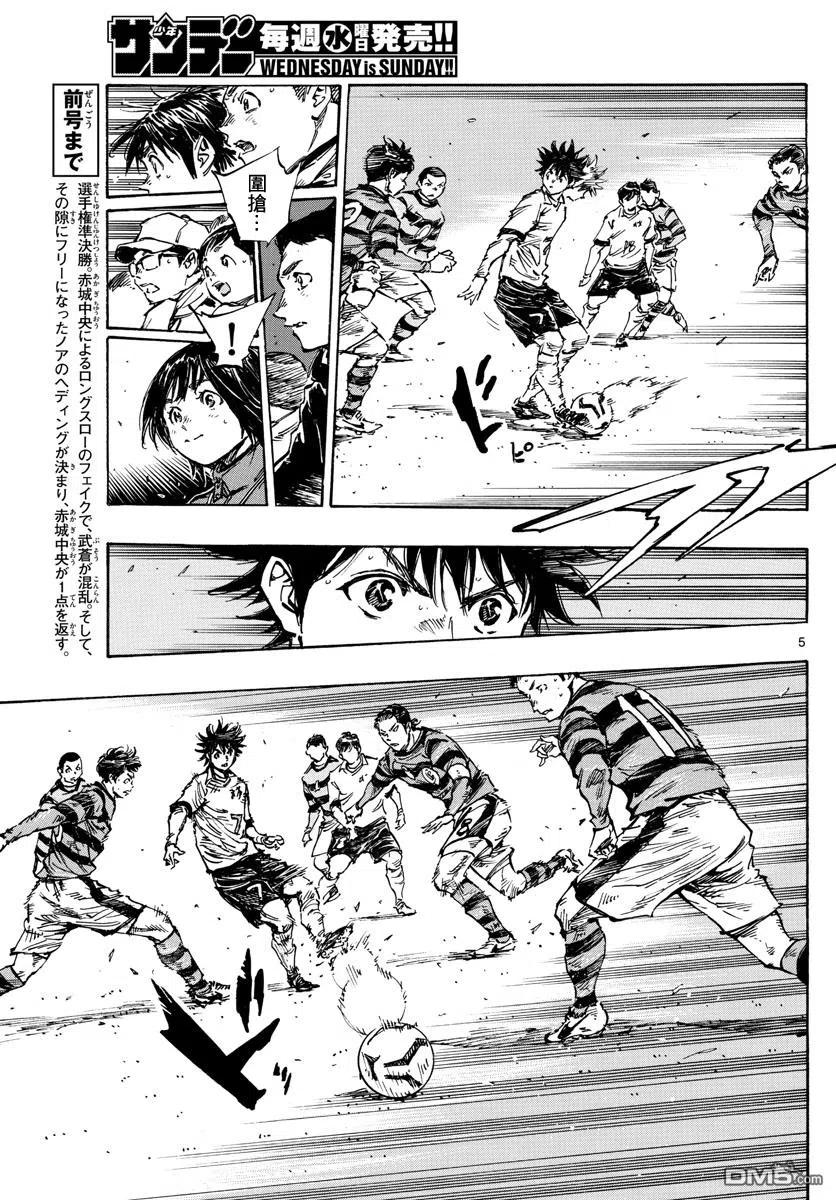 BE BLUES!-化身为青 - 第442话 - 第4张图