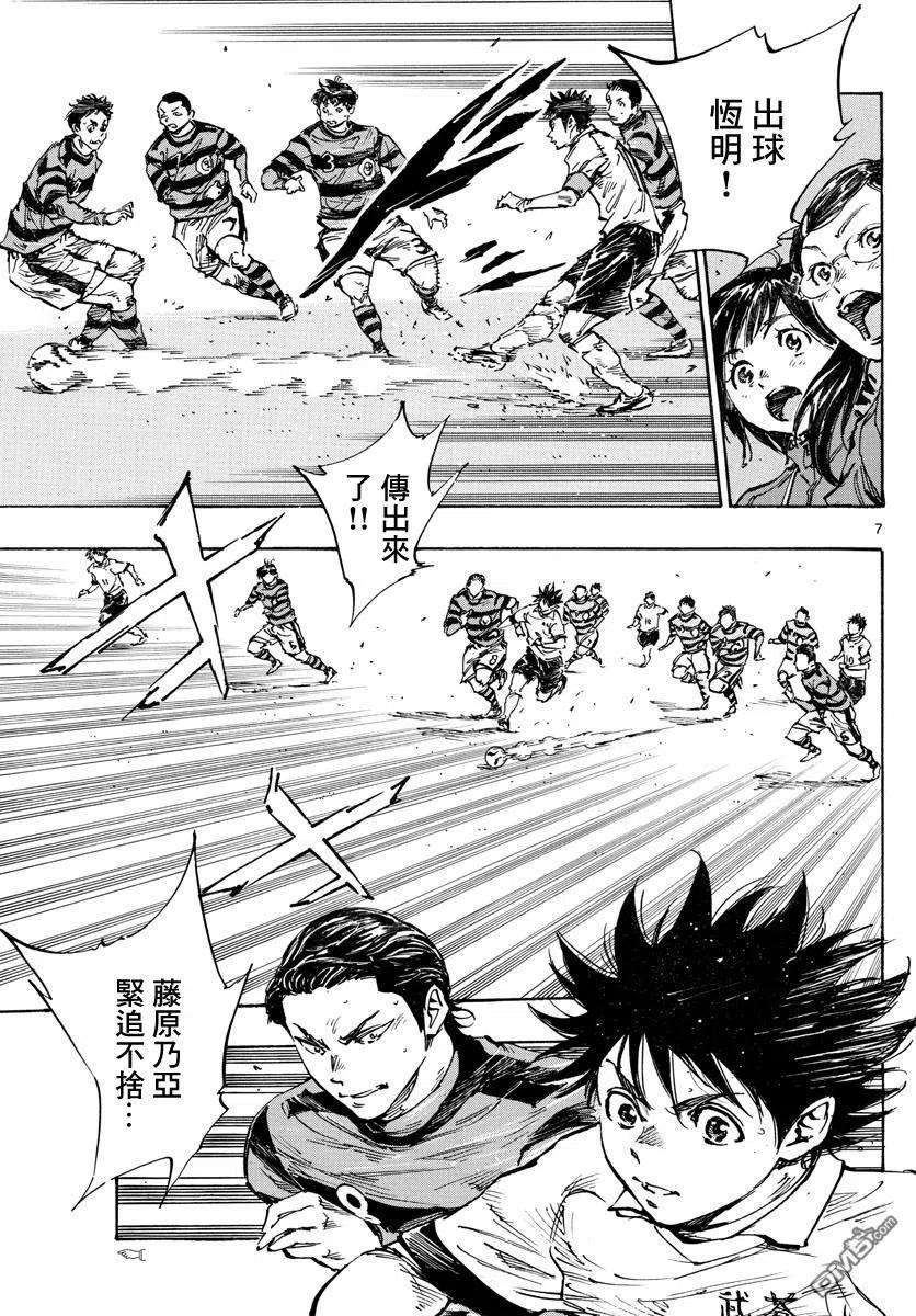 BE BLUES!-化身为青 - 第442话 - 第6张图