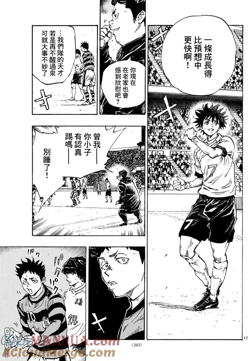 BE BLUES!-化身为青 - 第442话 - 第15张图