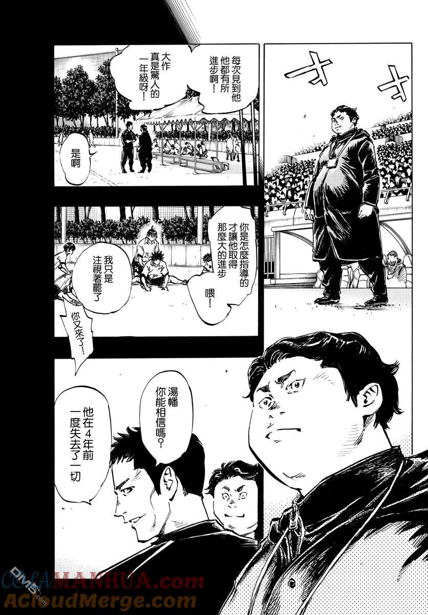 BE BLUES!-化身为青 - 第442话 - 第13张图