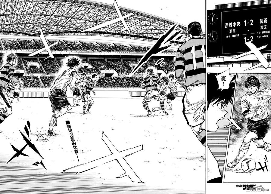 BE BLUES!-化身为青 - 第442话 - 第2张图