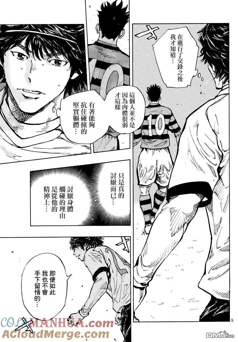 BE BLUES!-化身为青 - 第443话 - 第5张图