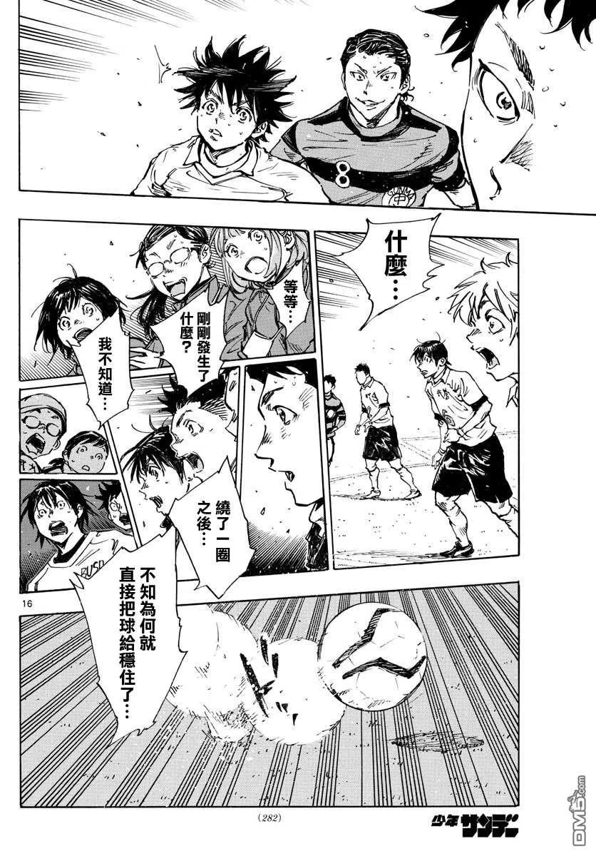 BE BLUES!-化身为青 - 第443话 - 第14张图