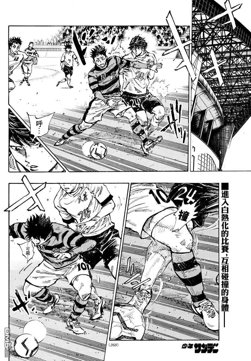 BE BLUES!-化身为青 - 第443话 - 第2张图