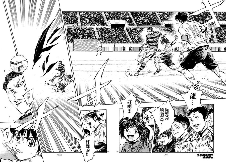 BE BLUES!-化身为青 - 第443话 - 第10张图