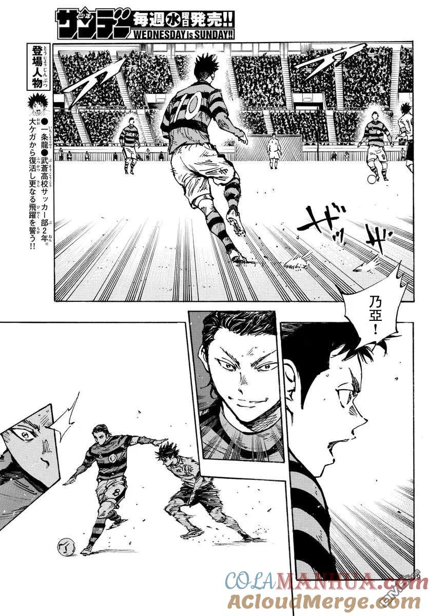 BE BLUES!-化身为青 - 第443话 - 第9张图