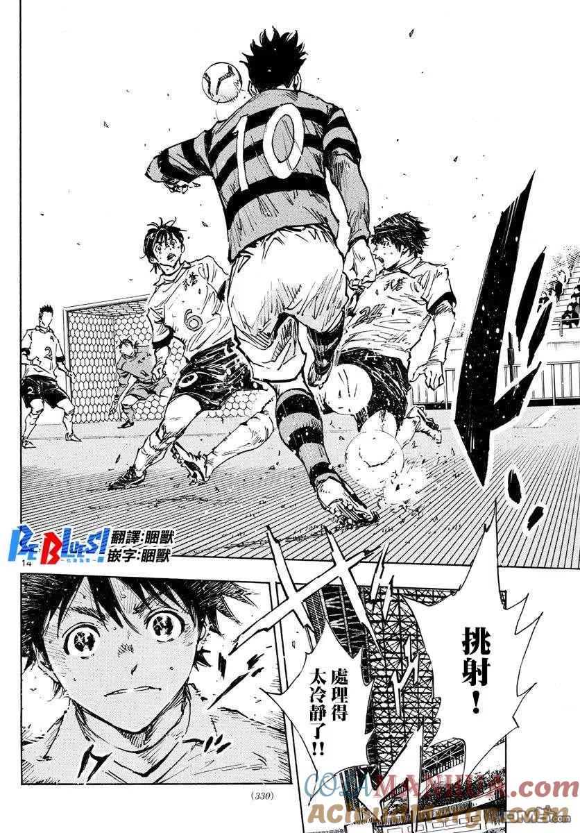 BE BLUES!-化身为青 - 第444话 - 第11张图