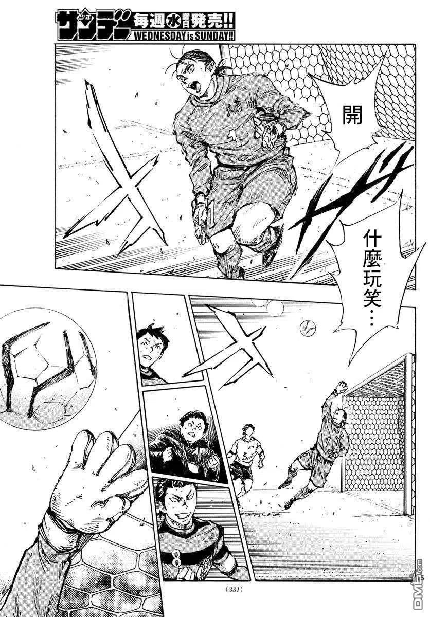 BE BLUES!-化身为青 - 第444话 - 第12张图