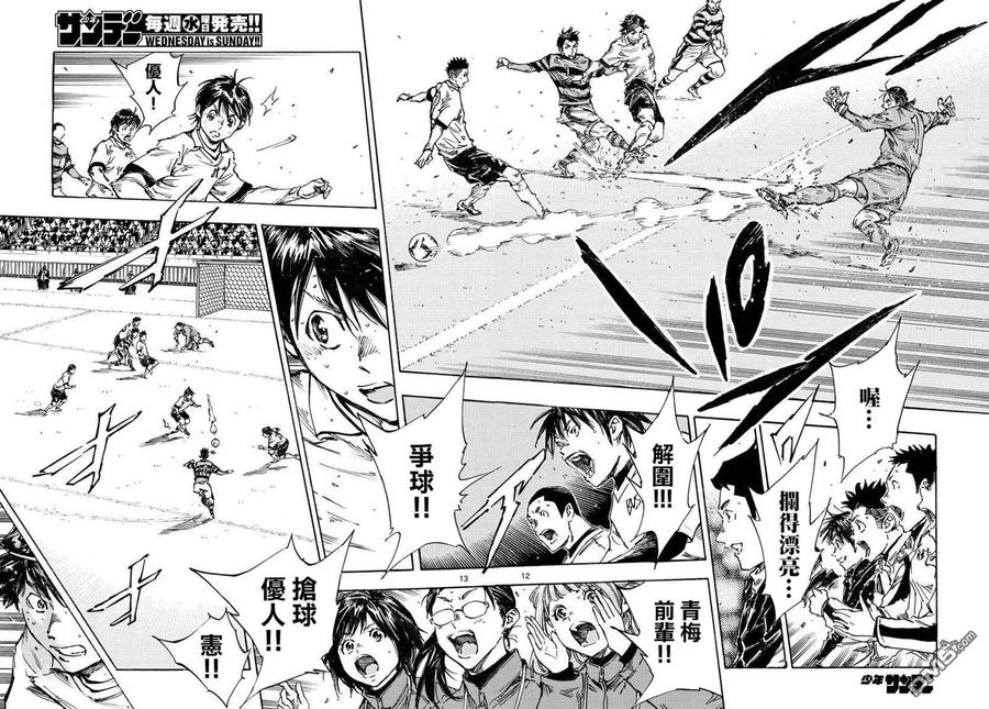 BE BLUES!-化身为青 - 第444话 - 第10张图