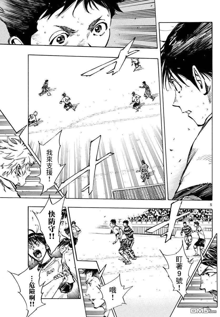 BE BLUES!-化身为青 - 第444话 - 第4张图