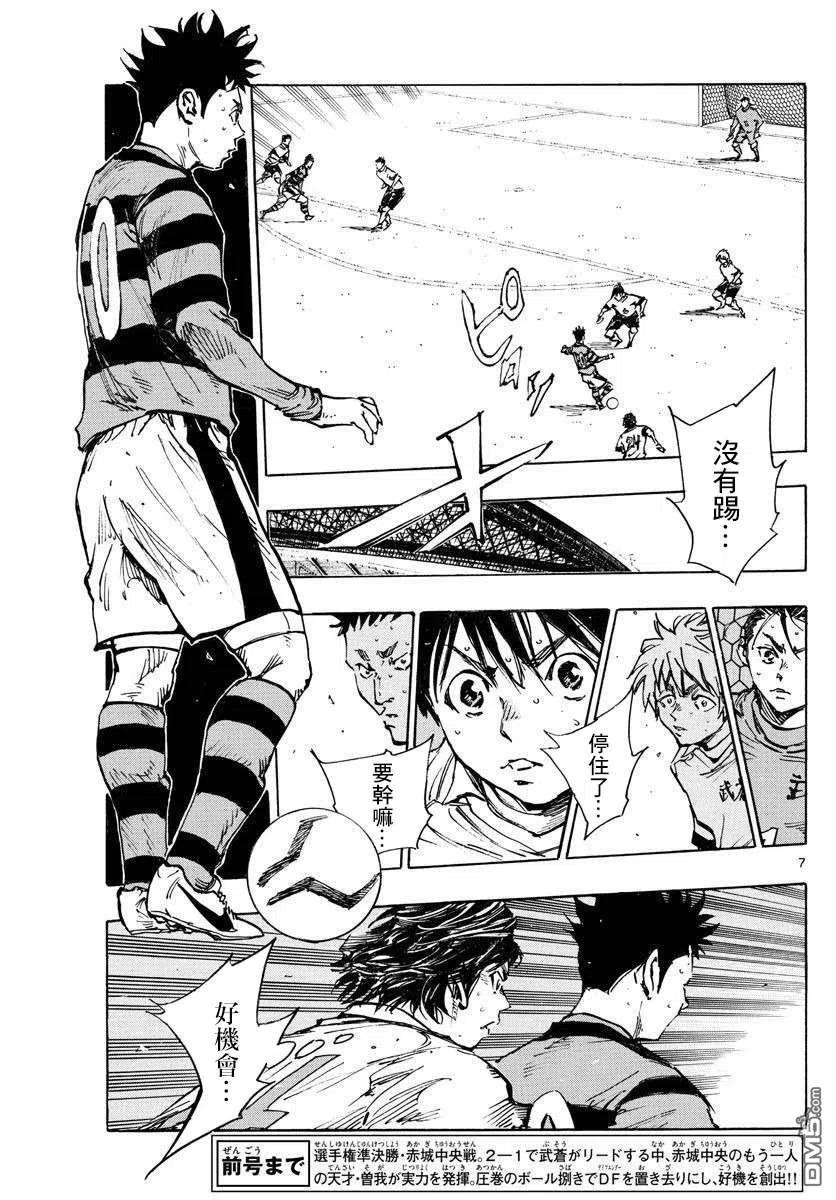 BE BLUES!-化身为青 - 第444话 - 第6张图