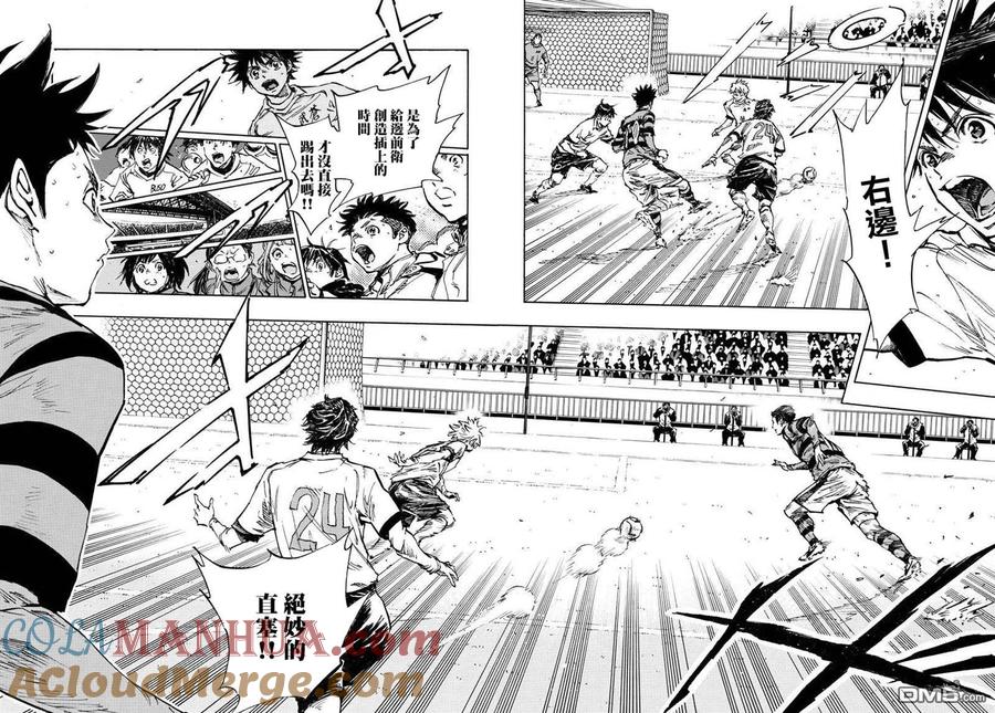 BE BLUES!-化身为青 - 第444话 - 第7张图