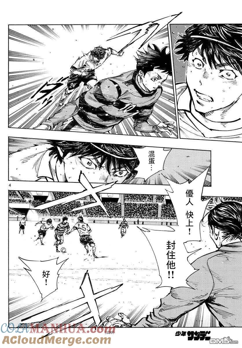 BE BLUES!-化身为青 - 第444话 - 第3张图