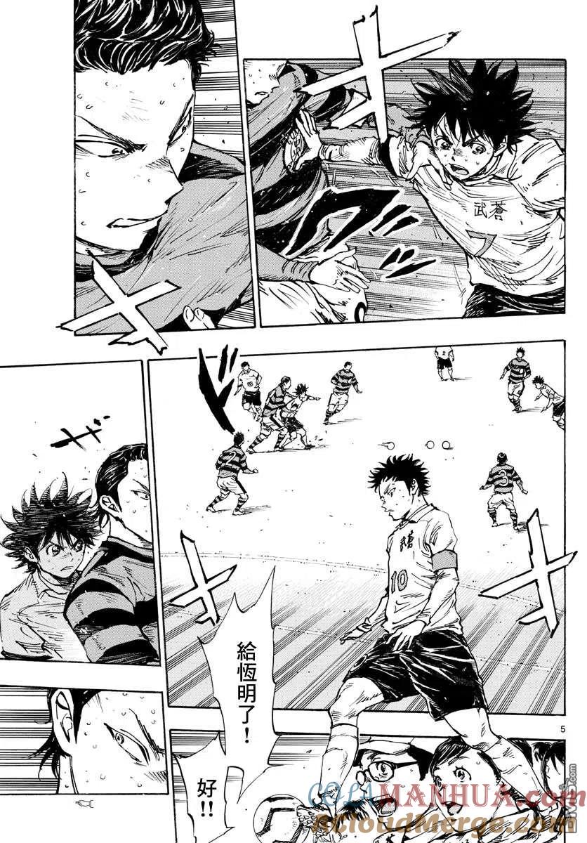 BE BLUES!-化身为青 - 第445话 - 第5张图