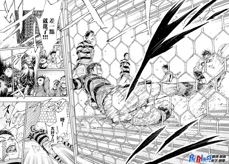 BE BLUES!-化身为青 - 第445话 - 第8张图