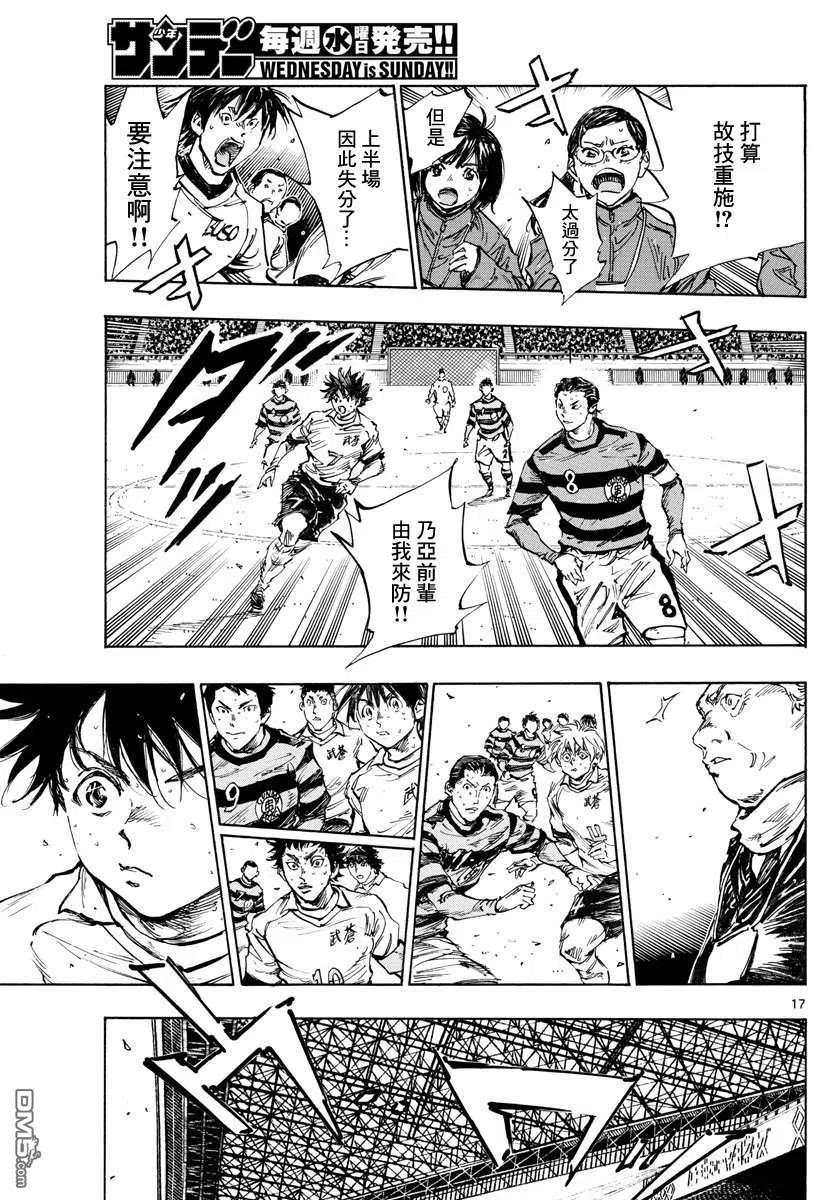 BE BLUES!-化身为青 - 第445话 - 第14张图