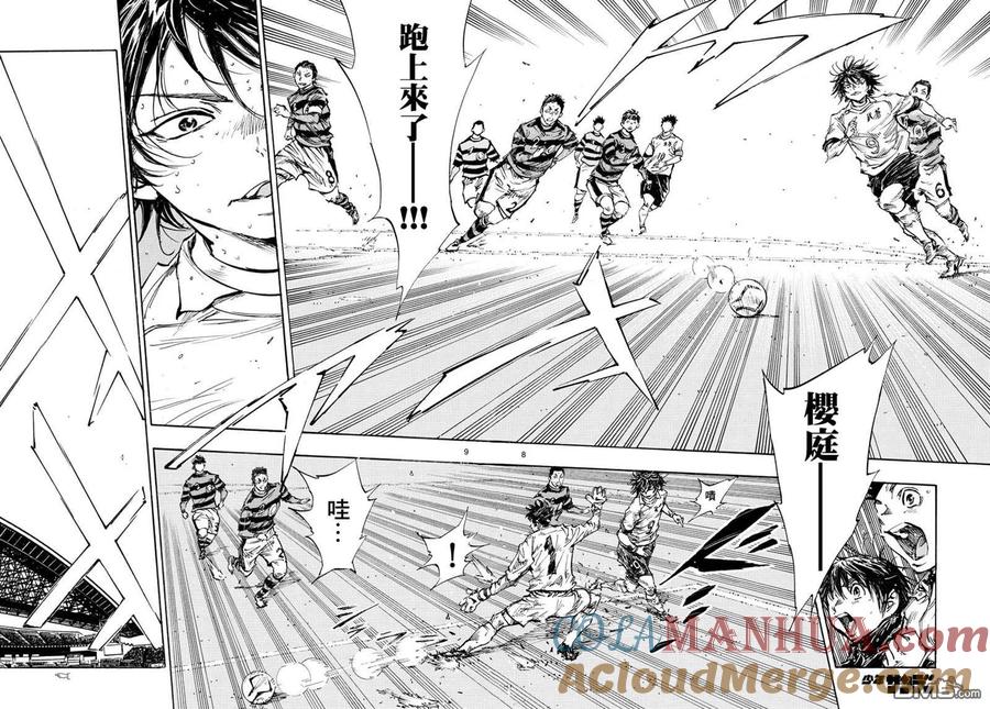 BE BLUES!-化身为青 - 第445话 - 第7张图