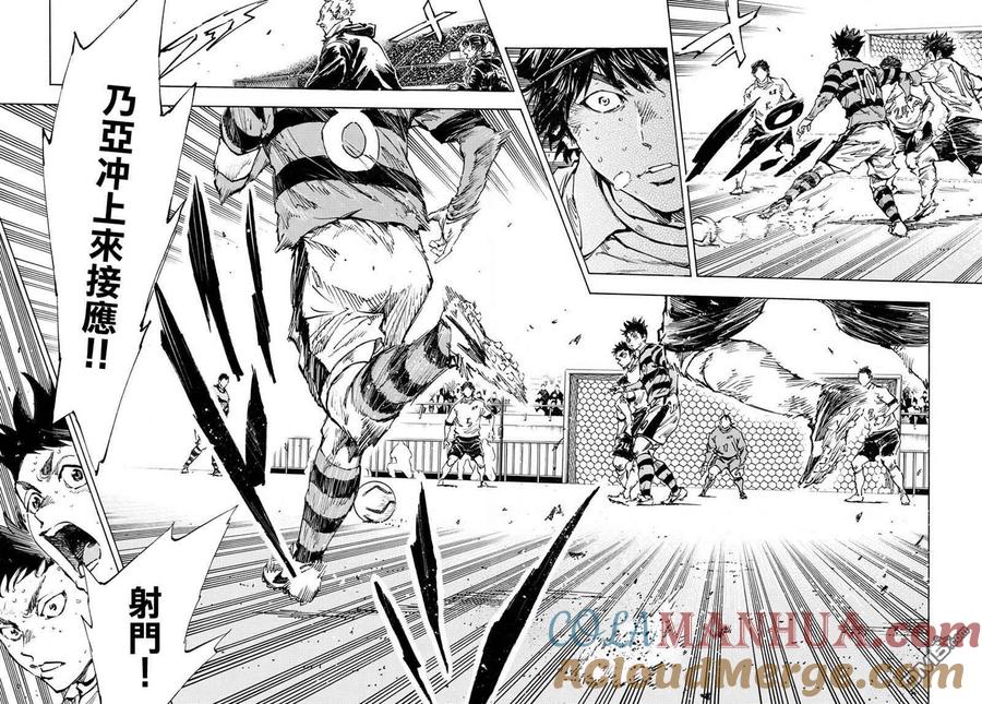 BE BLUES!-化身为青 - 第446话 同样的心情 - 第8张图