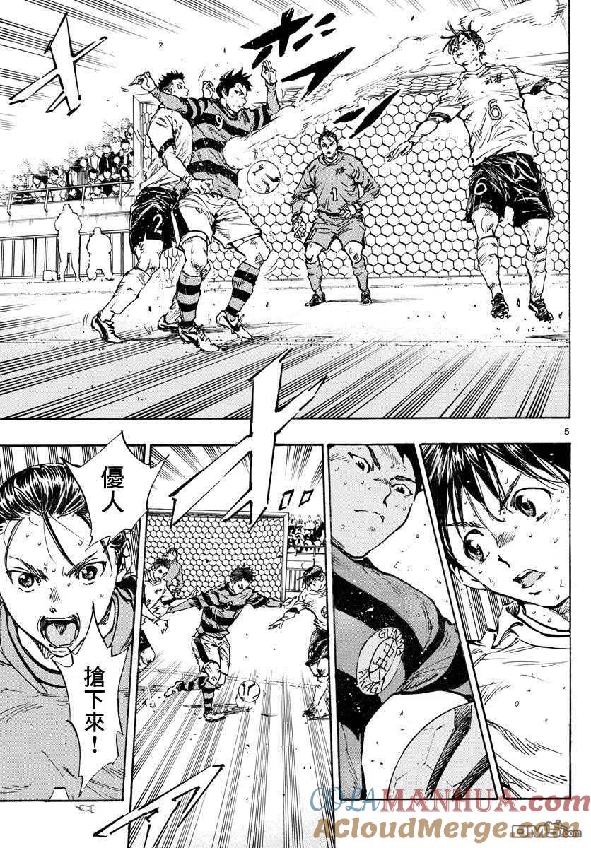 BE BLUES!-化身为青 - 第446话 同样的心情 - 第4张图