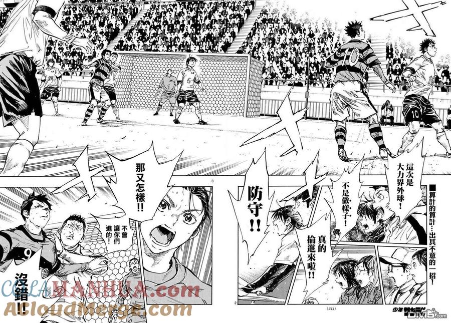 BE BLUES!-化身为青 - 第446话 同样的心情 - 第2张图