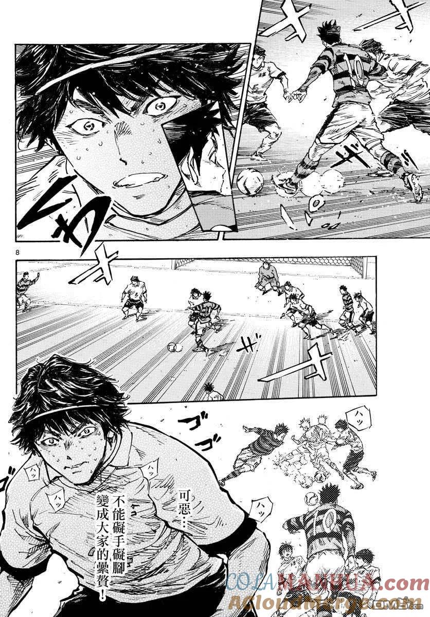 BE BLUES!-化身为青 - 第446话 同样的心情 - 第6张图